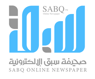 صحيفة سبق