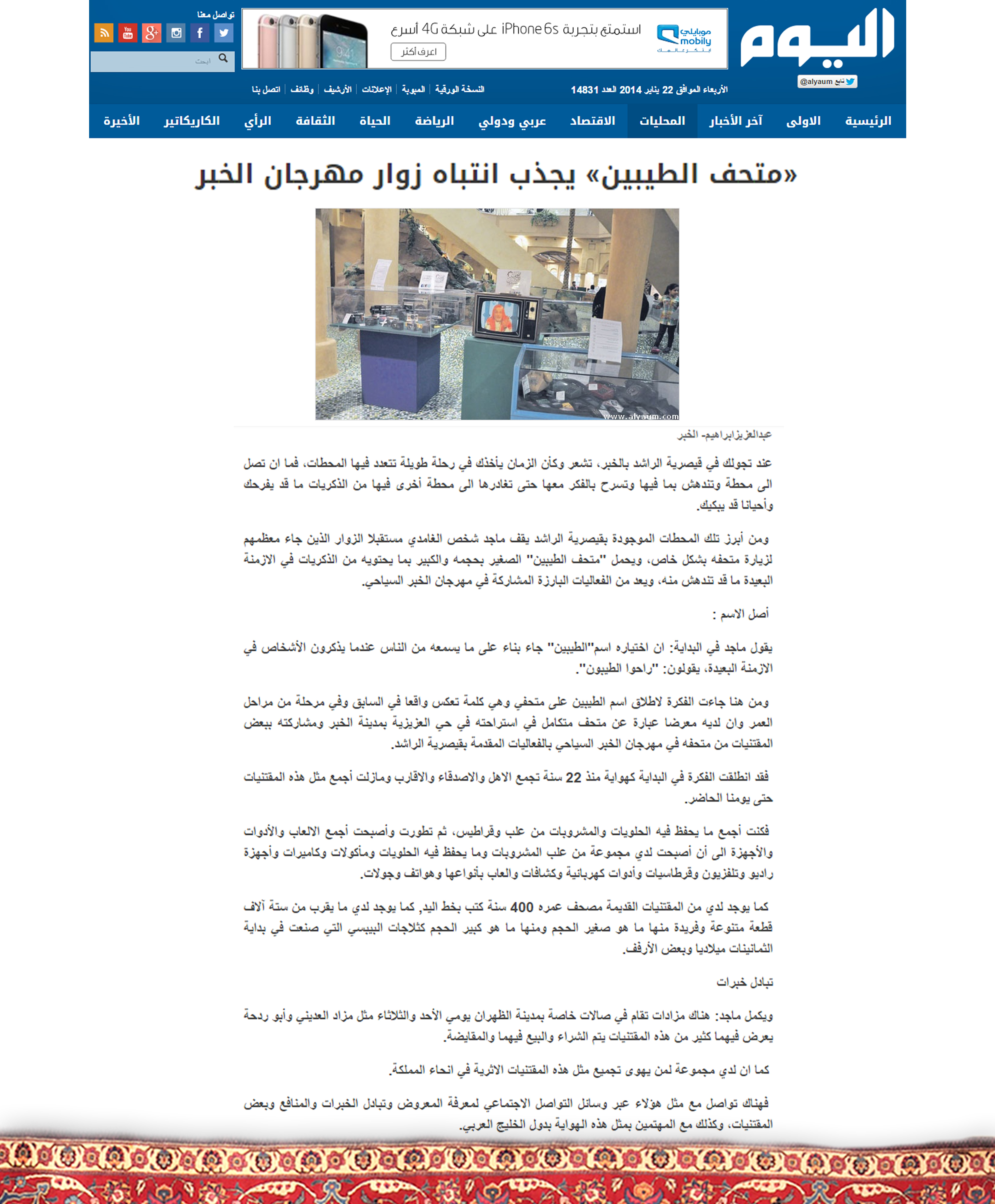 جريدة اليوم — 1