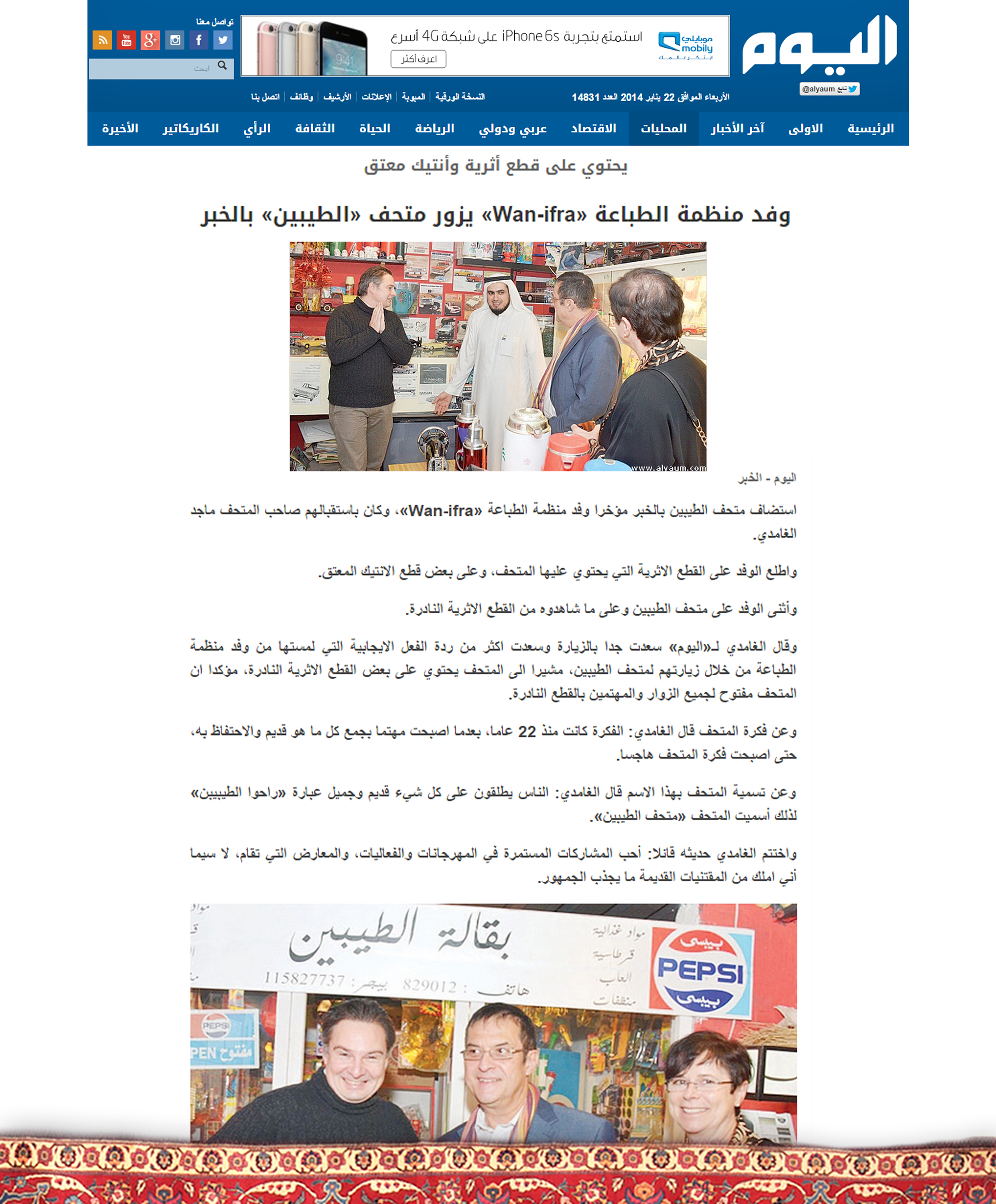 جريدة اليوم — 2